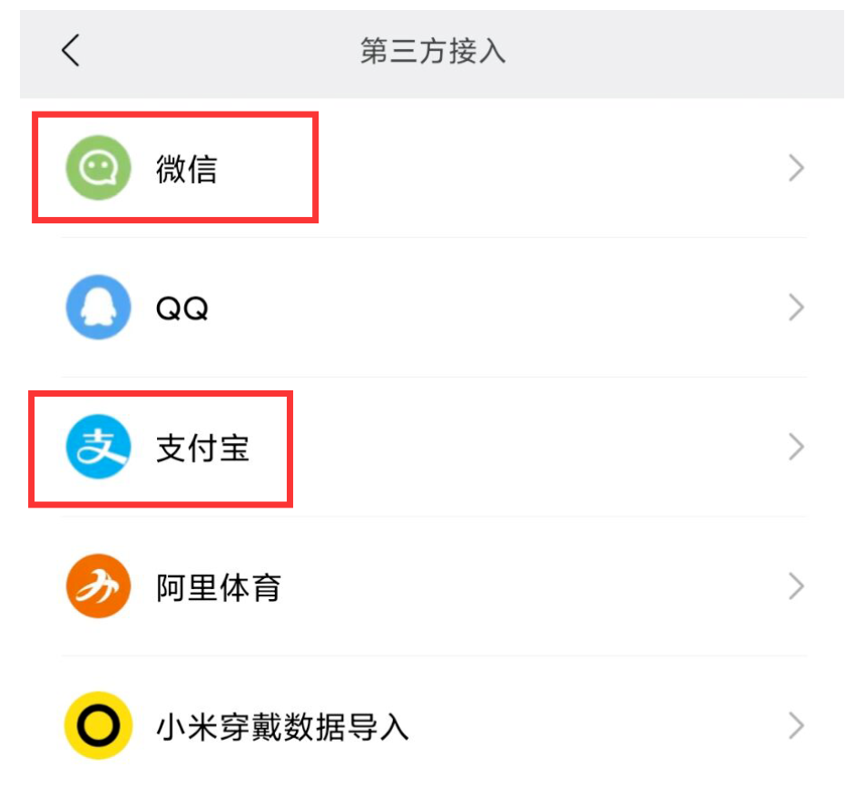运动助手使用手册 插图3-ShareWebs.me 资源网 https://www.sharewebs.me 运动助手使用手册 插图3