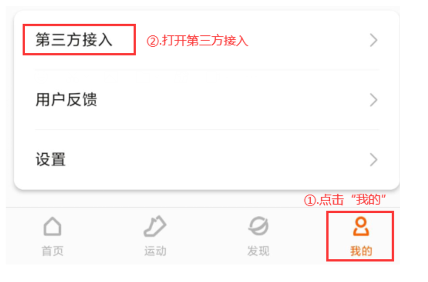 运动助手使用手册 插图2-ShareWebs.me 资源网 https://www.sharewebs.me 运动助手使用手册 插图2