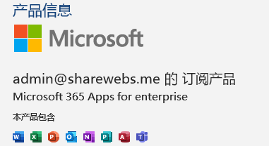 Microsoft office365 E5 – 限量发售-ShareWebs.me 资源网 https://www.sharewebs.me