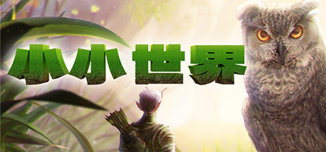 小小世界/Smalland/支持网络联机-ShareWebs.me 资源网 https://www.sharewebs.me