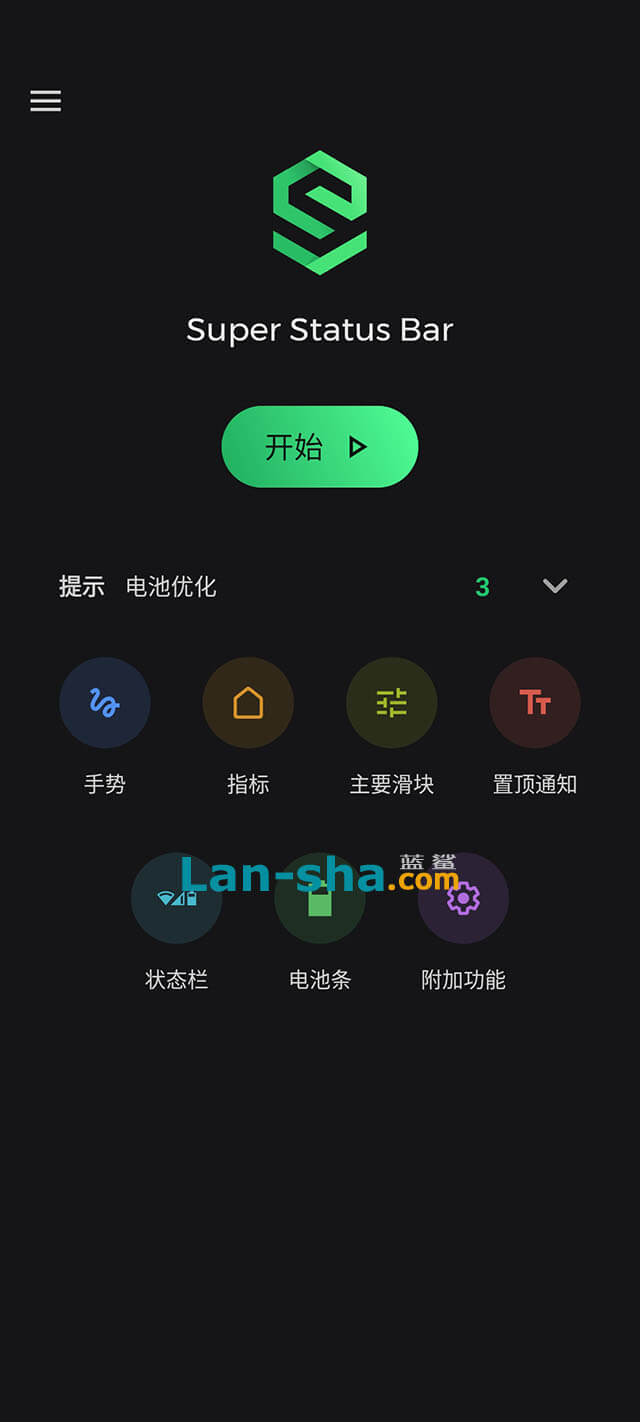 超级状态栏「Super Status Bar」 v2.9.1 破解高级版-ShareWebs.me 资源网 https://www.sharewebs.me