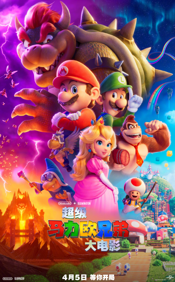 超级马力欧兄弟大电影/The Super Mario Bros. Movie (2023)-ShareWebs.me 资源网 https://www.sharewebs.me